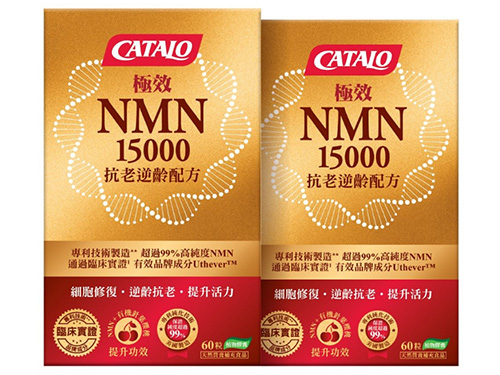 【2盒優惠】CATALO極效NMN 15000抗老逆齡配方60粒
